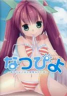 Natsupiyo ~ Natsu no Hiyoko is a small devil ~ / Zero Shaft