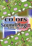 colors -SoundPlugin EPISODE "2"- / SoundPlugin