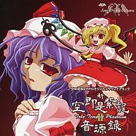 Shinku Sokuze Shiki Ongenroku -TOHO TEMPEST PHANTASM II - / Sonic hybrid Orchestra