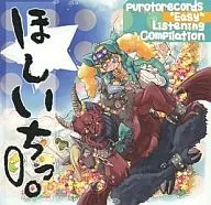 Purotorecords Easy Listening Compilation Hello ★ Hello! / Project Trance Header