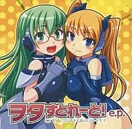 Get out of here! e. p. / BL-Records