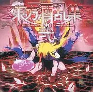 Toho Shuranshu / HEKATONCHEIR BEATS