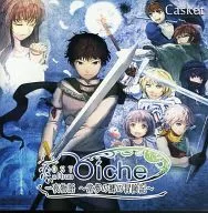 Oiche / Casket