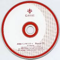Tsukiyu Inn Sanity Bonus CD / Crest