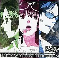 HAPPY WORLD NOTIFICATION / RUSTY GEARS