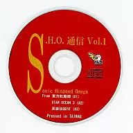 S.H.O.通信Vol.1/Sonic Hispeed Omega