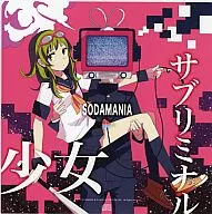 Shojo Subliminal / SODAMANIA