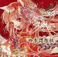 Shiki 偲想 Uta / Office Awaken