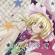 Toho Bozu / Dokuro Bose