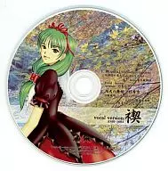 Ablution vocal version / As/Hi Soundworks