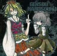 GENSOU HARDSOUND #007 / KINZOK ON
