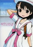 あどれっせんす / Zero-Shaft