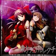 East Dual / SOUTH OF HEAVEN