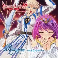 REQUIEM ～永遠なる魂へ～ / DIVINE WIND