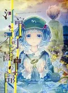 Kappa, Boys and Gear Story