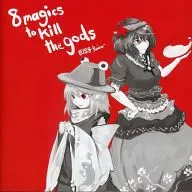 8 magics to kill the gods / 回路 -kairo-