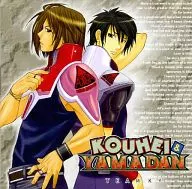 KOUHEI&YAMADAN钢铁兵&山田/TEAM KY