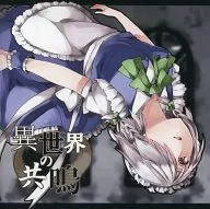 Ressonância do Outro Mundo / Dança de Tengu