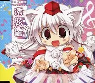 Togen Hibiki Toho Project Piano Arrangement Album / Poku Shoji