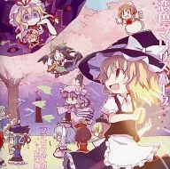 恋色 Marisus Park / François-san's mugwort field