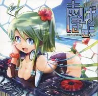 あげぽよ -HYPERダンス王国- / SKETCH UP! Recordings