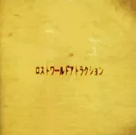 Forgotten Worlds Attraction / Shose Communicator