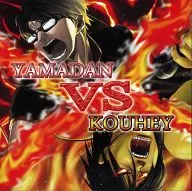 YAMADAN VS KOUHEY / TEAM KY
