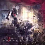 Boneca Morta / Seraph