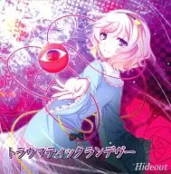 創傷性蘭迪夫/Hideout