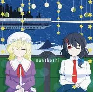 ヒメイロ Timeline [com CDR] / Nanahoshi