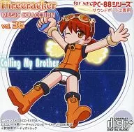 Firecracker MUSIC COLLECTION vol. 36 Calling My Brother [CD-R version] / Firecracker