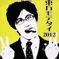 Oriental Mote Thai 2012 / Sound CYCLONE