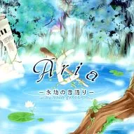 Aria - Eien no Onashi - / Laudese