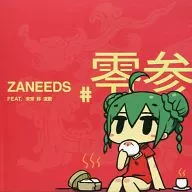 ZANEEDS #0 Chicken / ZANEEDS