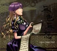 Mushoku Musou / Kajisako Prop shop