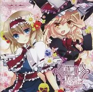 Kumikyoku Higashi-no-kuni no Hatenashi Fantasy / Hachi-Wachi-Mosaku Republic