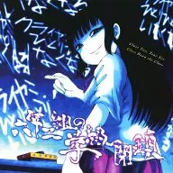 Class 6, Class 2 Closed / Pixel B