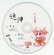 P.S. / lion dance Brothers