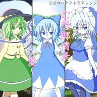 Fantasy Village Scene ~ Love ~ / Tsukimi Soy Sauce