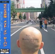 Made in Yapan/\Cu斯塔平