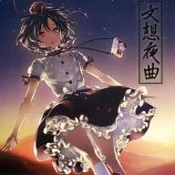 Bunso Yokyoku / Saga Novel