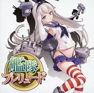 艦隊プレリュード / はちみつれもん