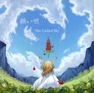 Wish Song / The United Sky