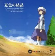 Natsuiro no Crystal/Machikado Mapo Beans VS. Aleile