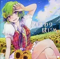 Hajime Himawari / Applice