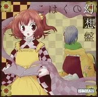 Kohaku no Fantasios/Irohya