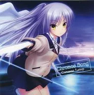 Chronos Song[プレス版] / Crevasse Lamp