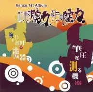 La fuerza de Du Fu, la fuerza de Rihaku. / La fuerza de Du Fu, la fuerza de Rihaku.
