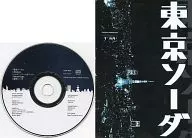 Soda de tóquio [com livreto] / HIGE DRIVE