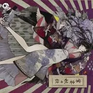 Shien 妖々 Uta / Kien 妖々 Kan